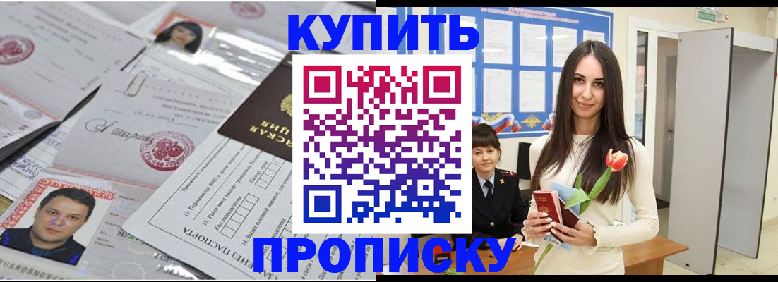 пропишу в квартире в Орехово-Зуево