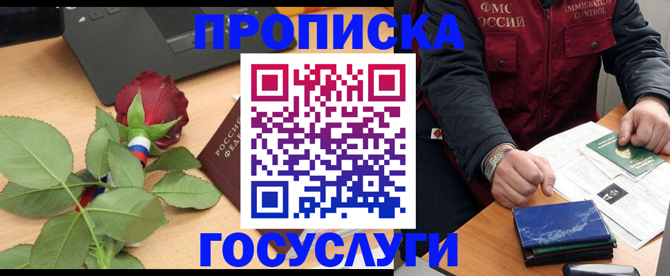 временная регистрация 2025 в Орехово-Зуево